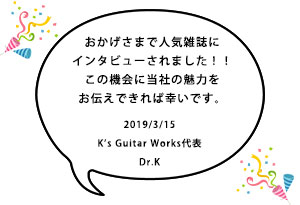 インタービュー　バナー